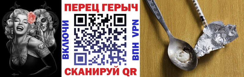 Героин хмурый  Купить где  Новоалтайск 
