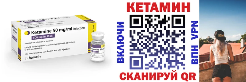 Кетамин VHQ  Купить закладки  Новоалтайск 