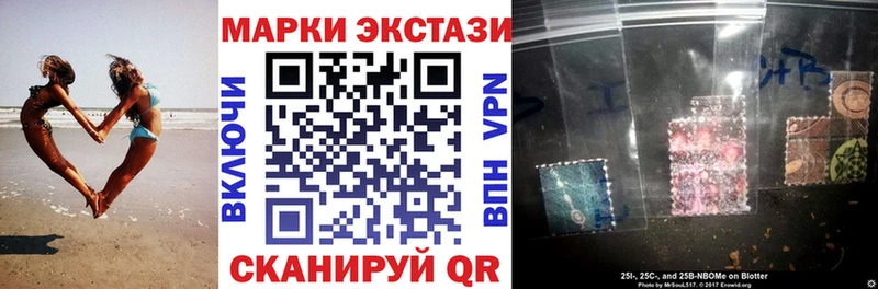 Марки 25I-NBOMe 1,8мг  Купить  Новоалтайск 